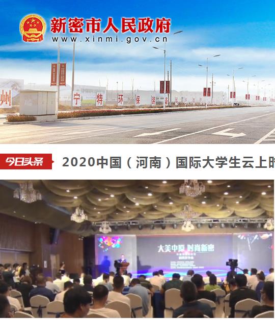 新密市科学技术局