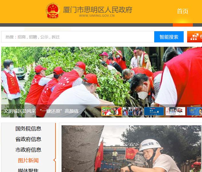 厦门市思明区行政服务中心