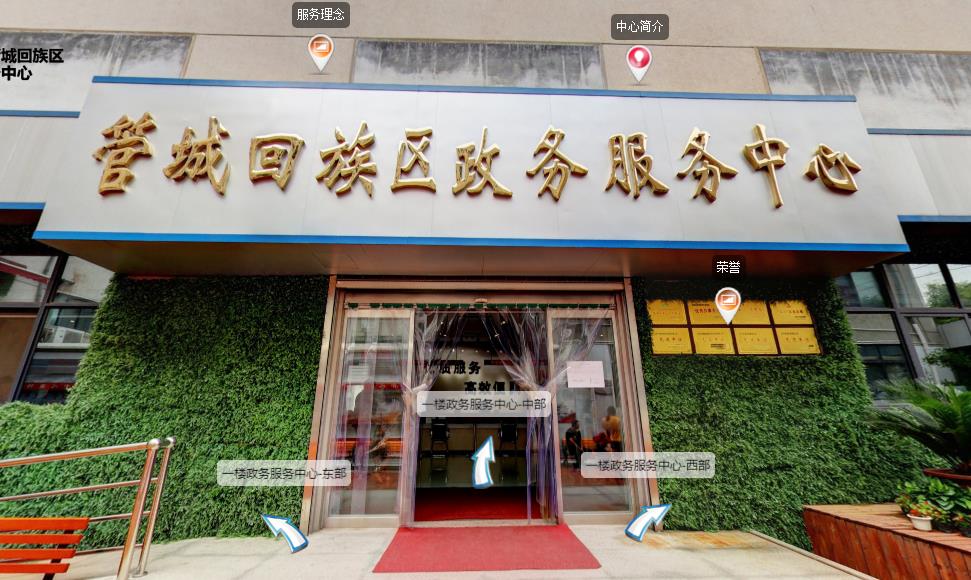 郑州市管城回族区政务服务中心