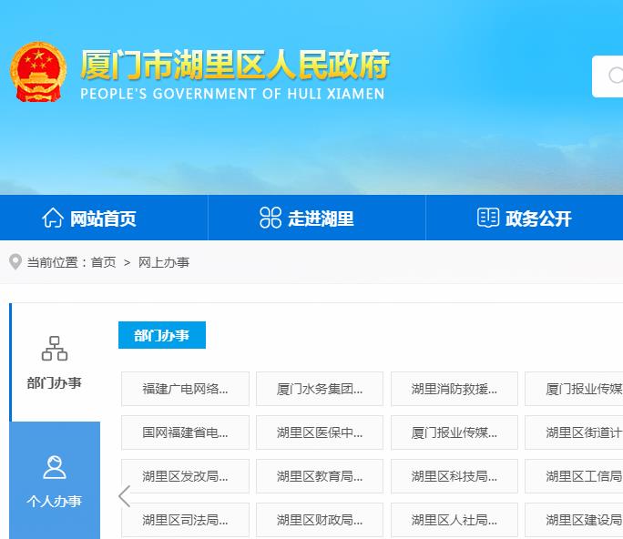 厦门市湖里区行政服务中心