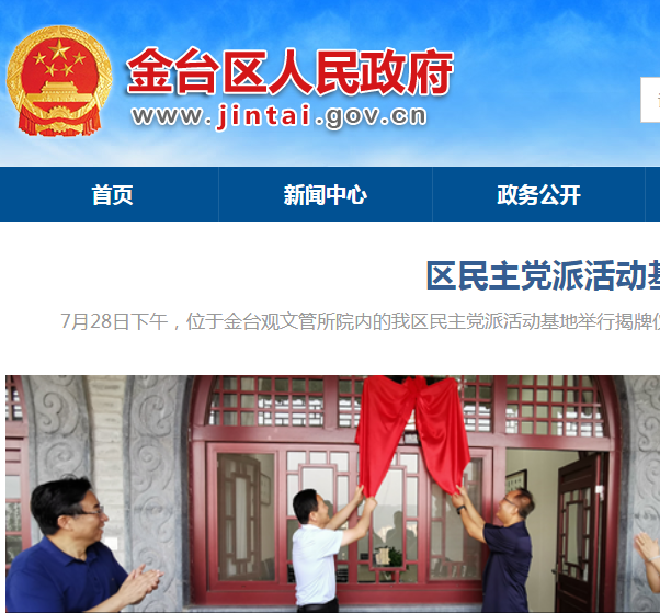 宝鸡市金台区行政审批服务局