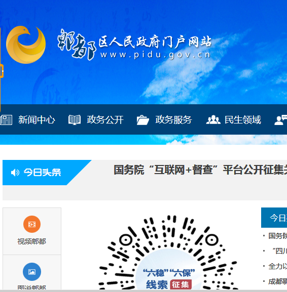 成都市郫都区行政审批局