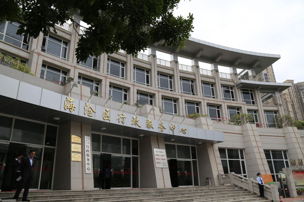 厦门市海沧区行政服务中心