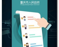 重庆市工商行政管理局全程电子化企业网上登记系统  用户操作手册(范文下载)