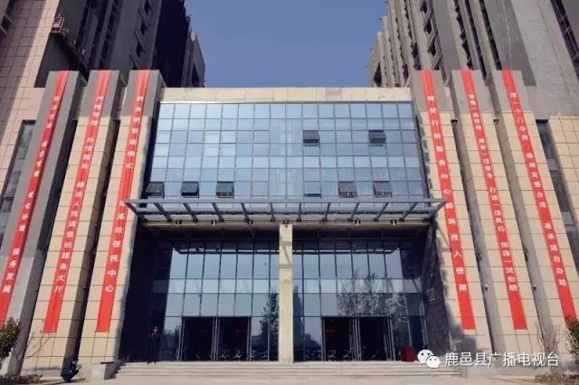 鹿邑县行政服务中心