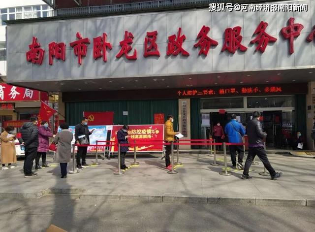 南阳市卧龙区政务服务中心