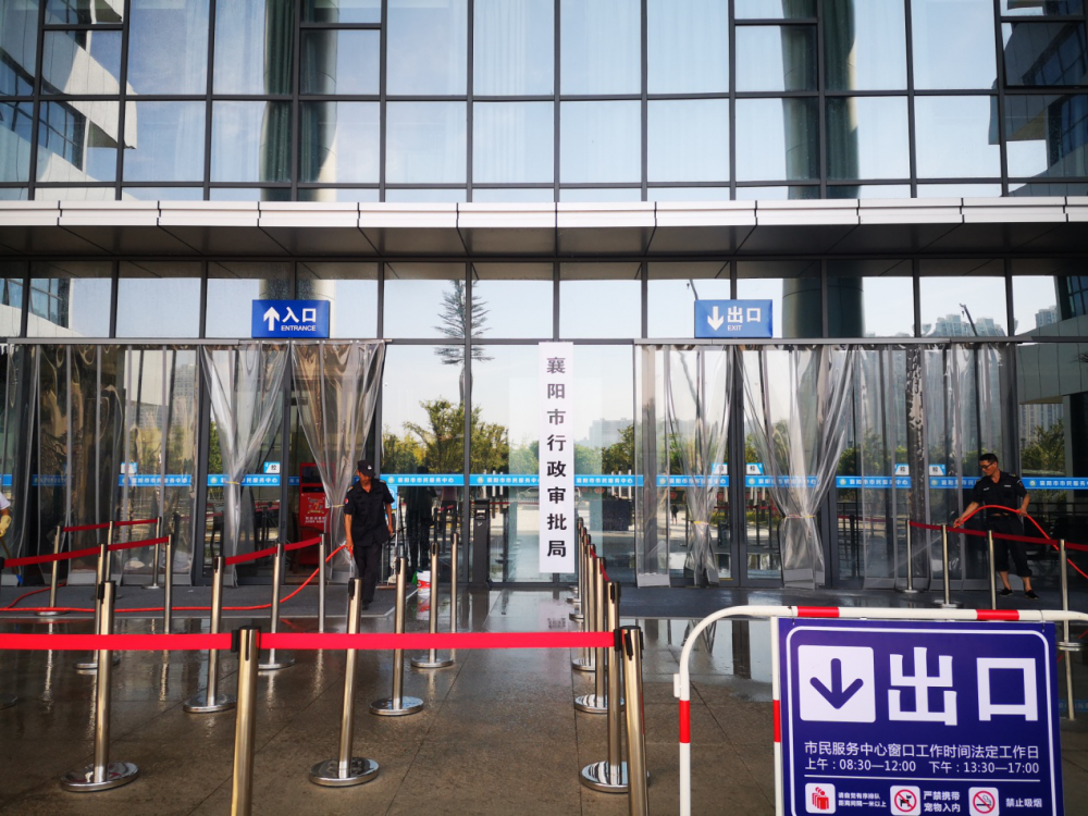 襄阳市行政审批局