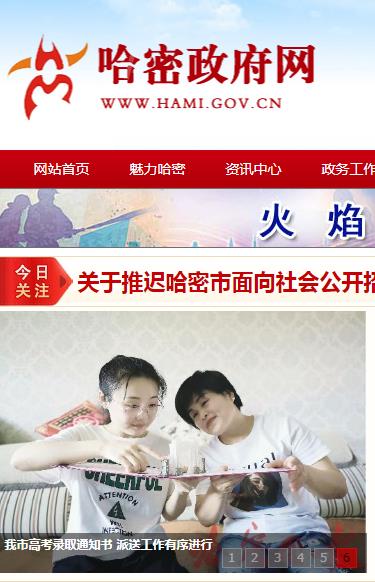 哈密市市场监督管理局三道岭分局