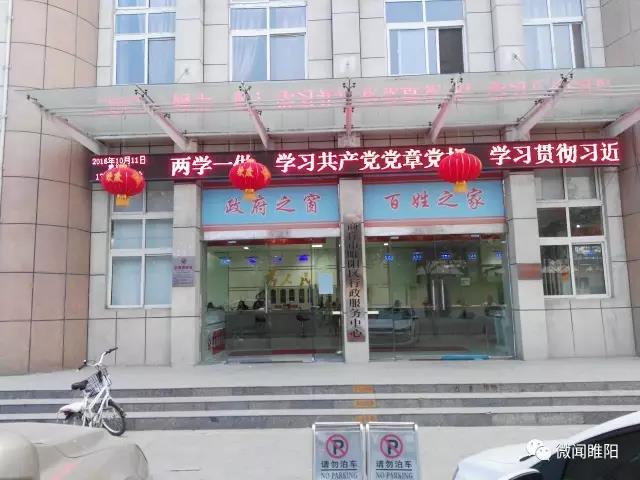 商丘市睢阳区行政服务中心