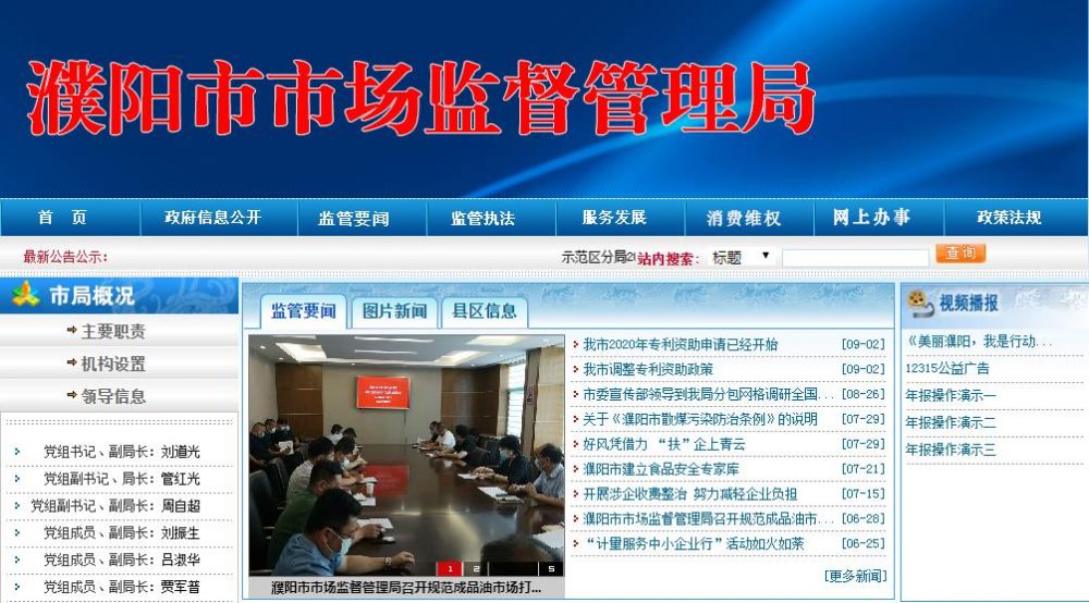 南乐县市场监督管理局