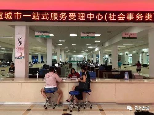 宜城市政务服务中心