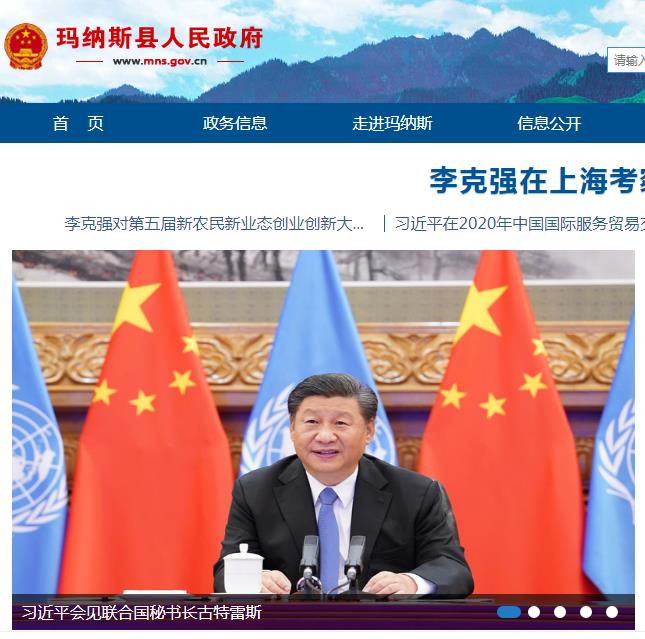 玛纳斯县统计局