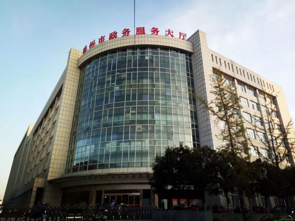 禹州市政务服务中心