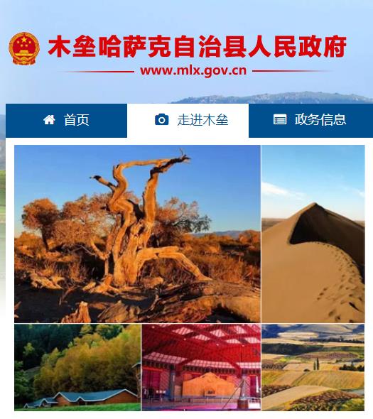 木垒县交通运输局