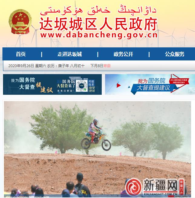 乌鲁木齐市达坂城区政务服务管理局