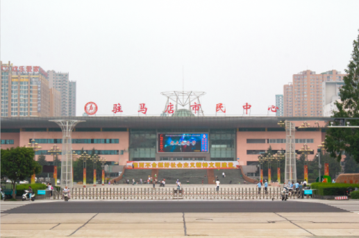 驻马店市市民中心