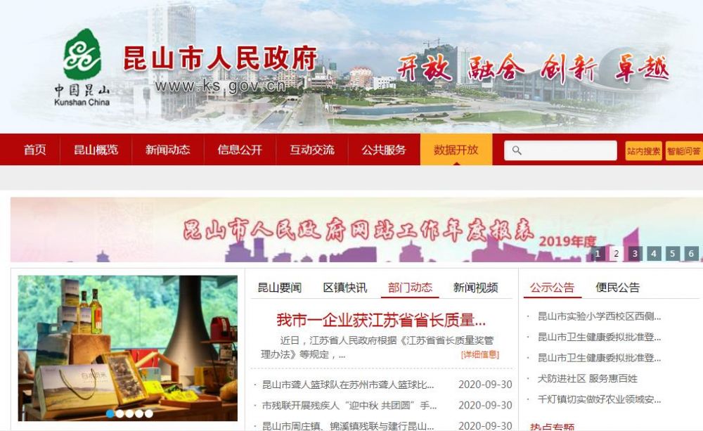 昆山市市场监督管理局