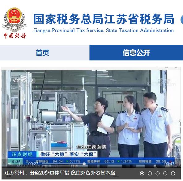 常州市武进区税务局办税服务厅