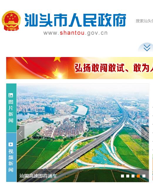 汕头经济特区保税区管委会