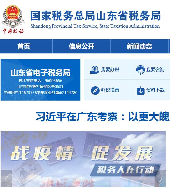 广州市增城区税务局驻不动产登记中心办税服务厅