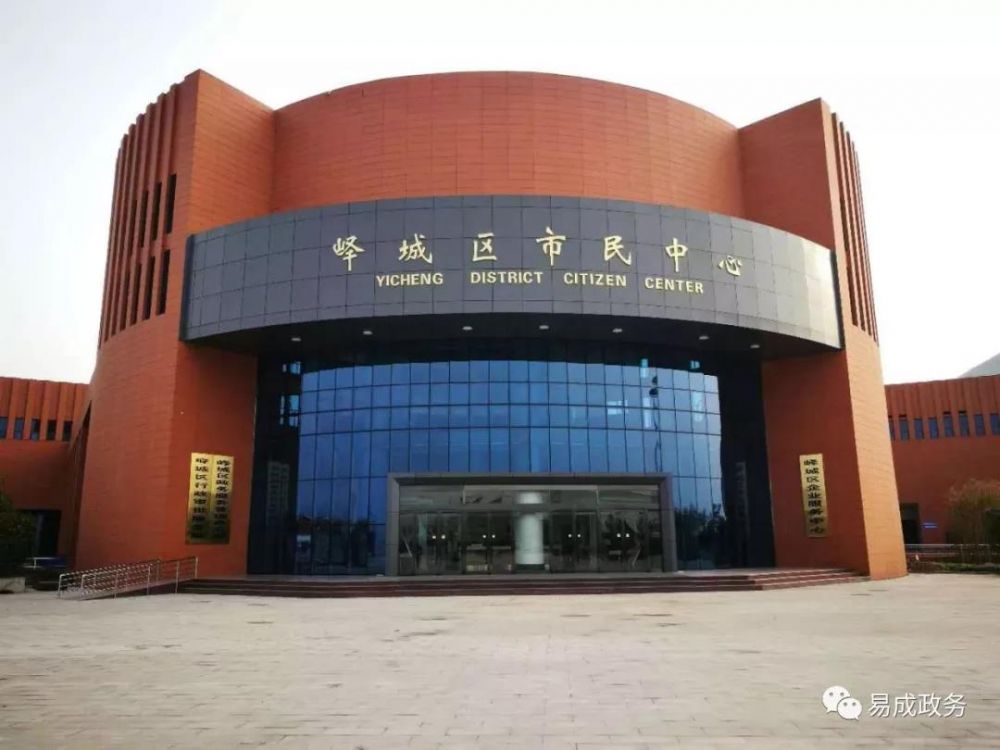 枣庄市峄城区市民中心