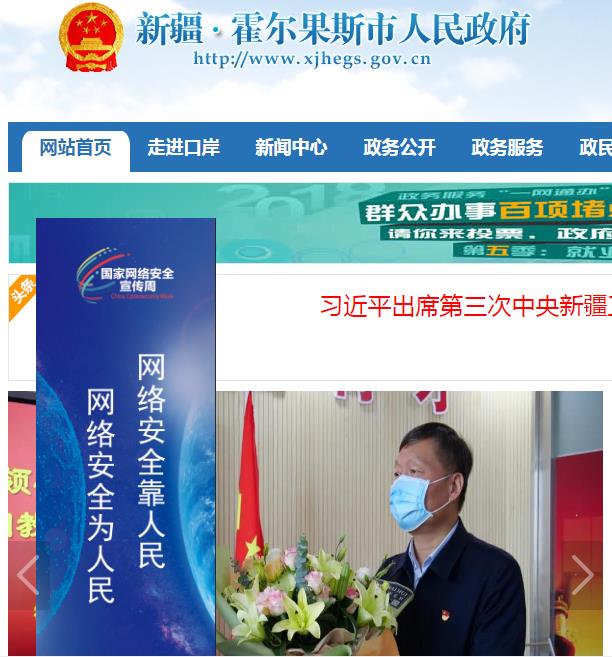 霍尔果斯市交通运输局