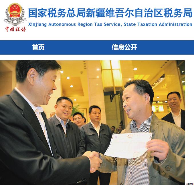 博乐市税务局响根布呼路办公区自助办税大厅