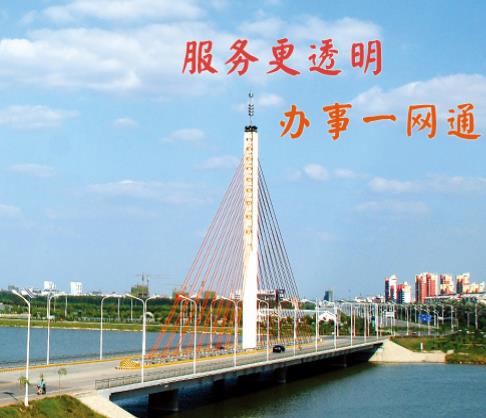 滨州市行政审批服务局