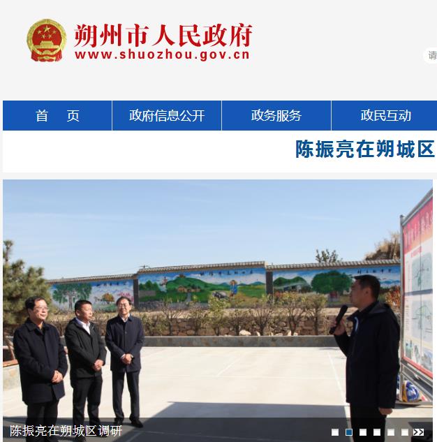 朔州市政务服务中心