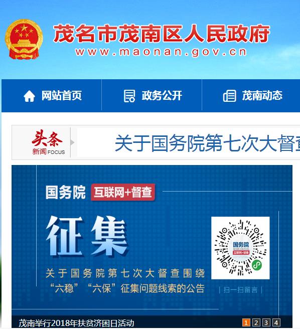 茂名市茂南区站前街道公共服务中心