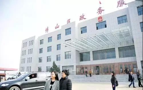 淄博市博山区政务服务中心