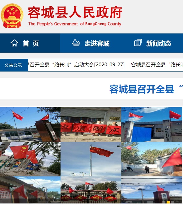 容城县政务服务中心