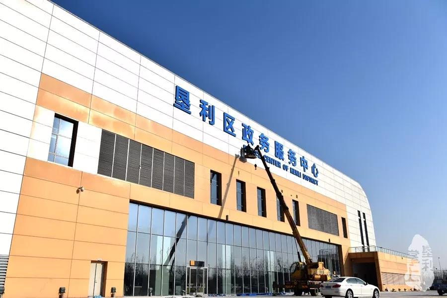 东营市垦利区政务服务中心