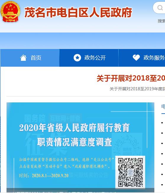 茂名市电白区马踏镇公共服务中心