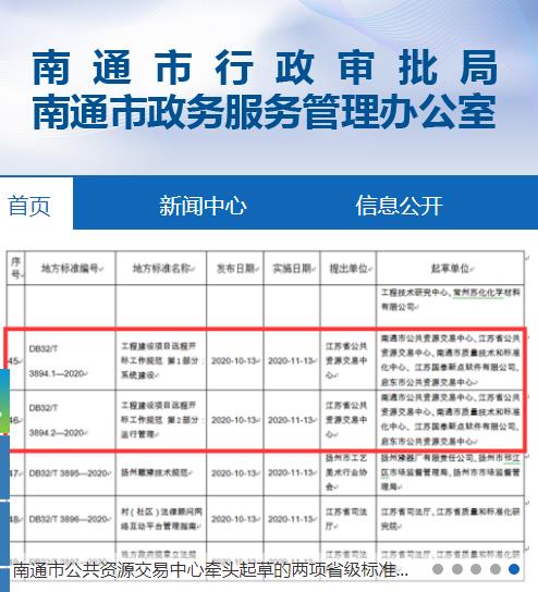 南通市行政审批局