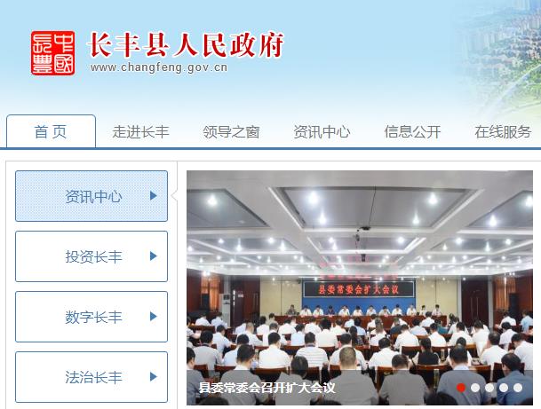 长丰县市场监督管理局