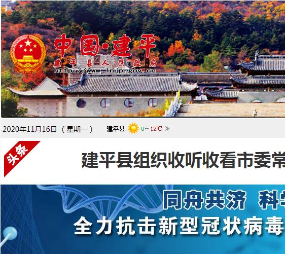 建平县市场监督管理局