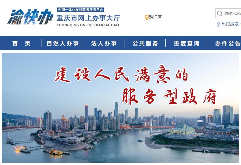 重庆市黔江区正阳街道行政服务中心市场监督管理局办事窗口