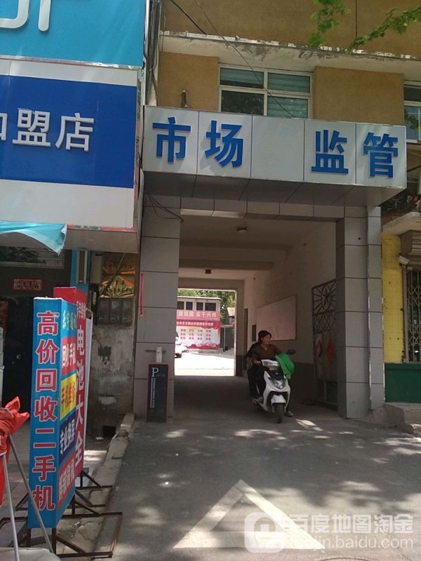 赞皇县市场监督管理局