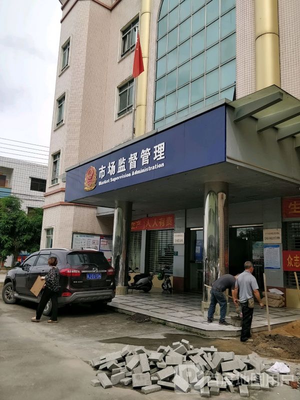 开平市市场监督管理局