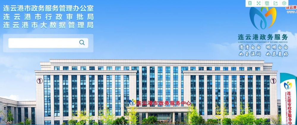 连云港市行政审批局