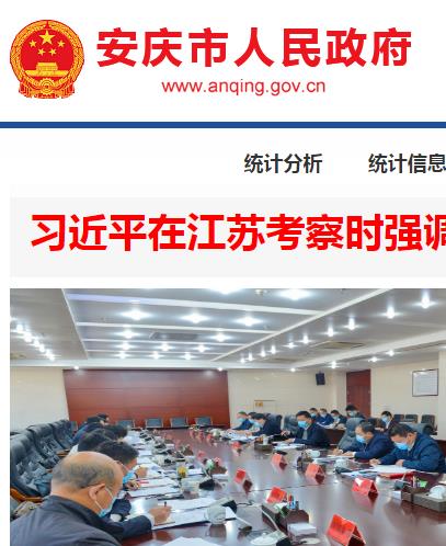 安庆市数据资源管理局