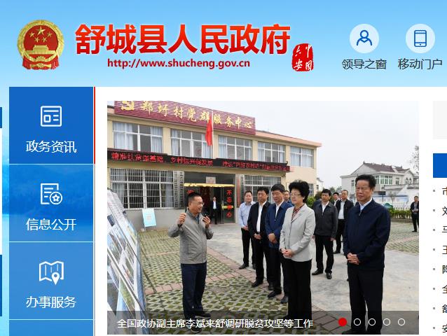 舒城县市场监督管理局