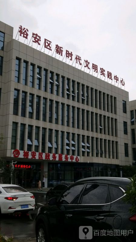 六安市裕安区政务服务中心