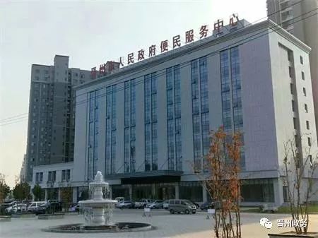 晋州市行政审批局