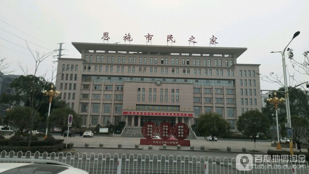 恩施州政务服务中心