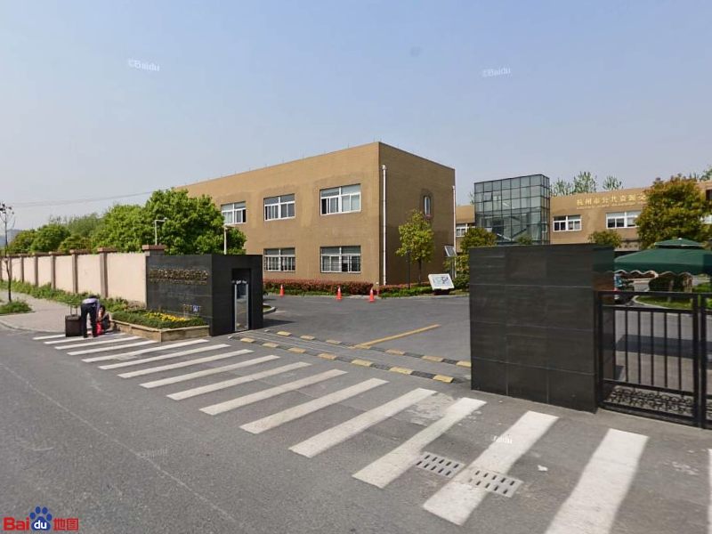 杭州市公共资源交易中心