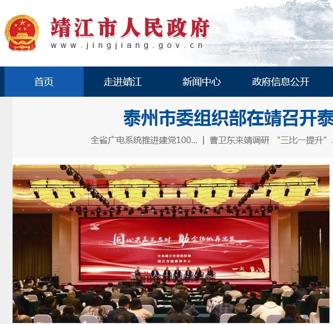 靖江市行政审批局