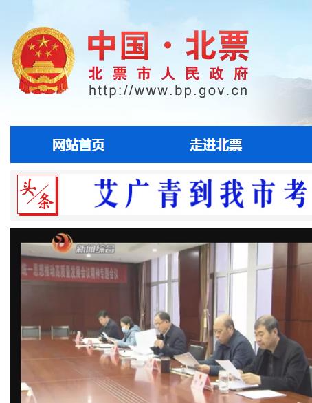 北票市市场监督管理局