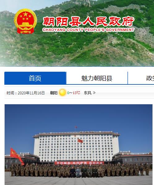 朝阳县营商环境建设局